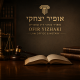 מזונות זמניים תלה"מ 17468-05-23 – מה פסק בית המשפט? | עו"ד יצחקי